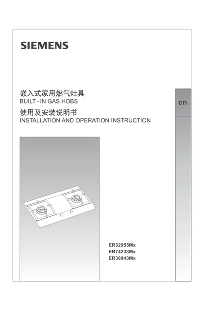 siemens 西门子 ER32955PMA